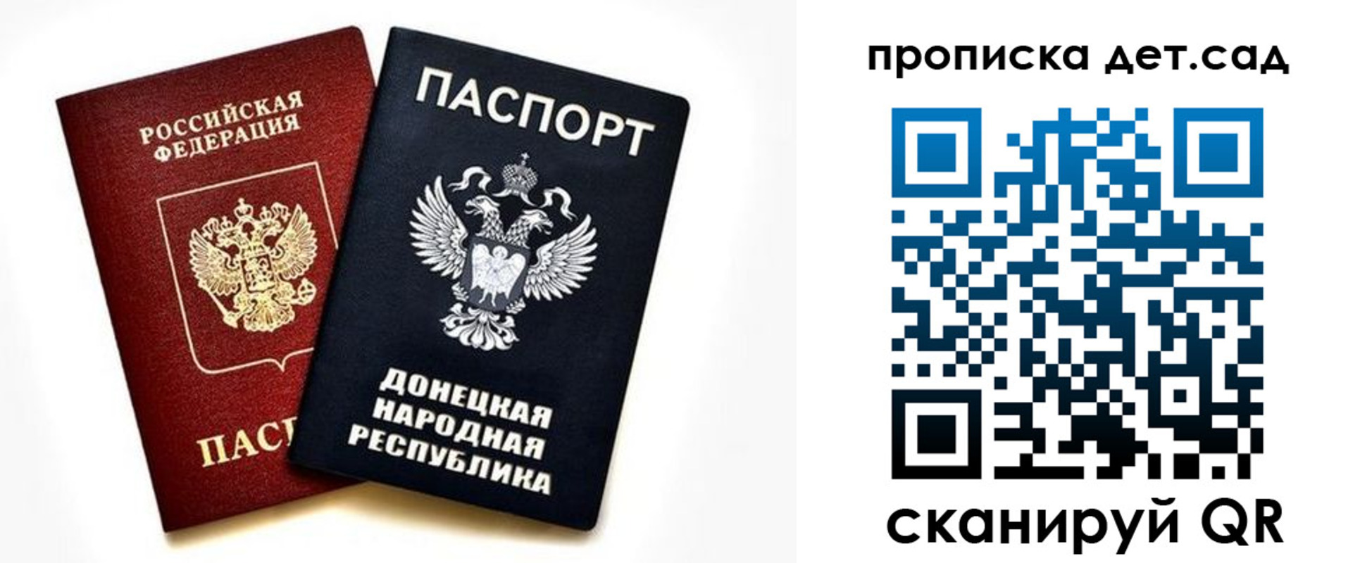 прописка в квартире в Выксе