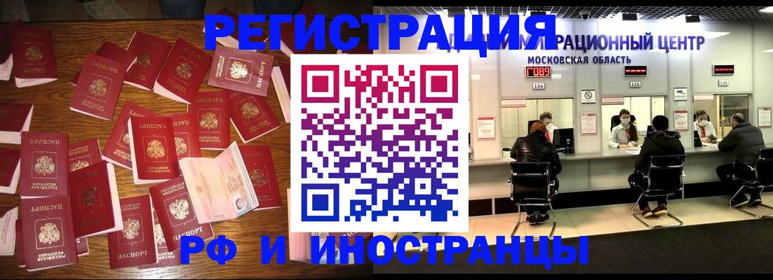временная регистрация недорого в Выксе