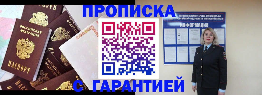 временная регистрация адрес в Выксе