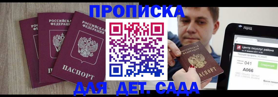 временная регистрация 2025 в Выксе