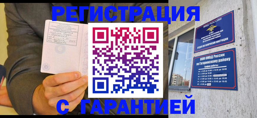 прописка поиск в Выксе