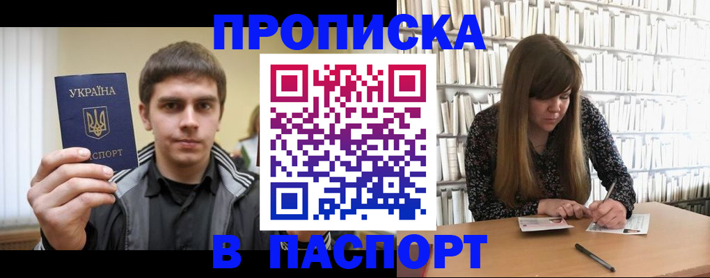 временная регистрация для всех в Выксе