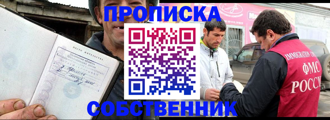 миграционный учет в Выксе