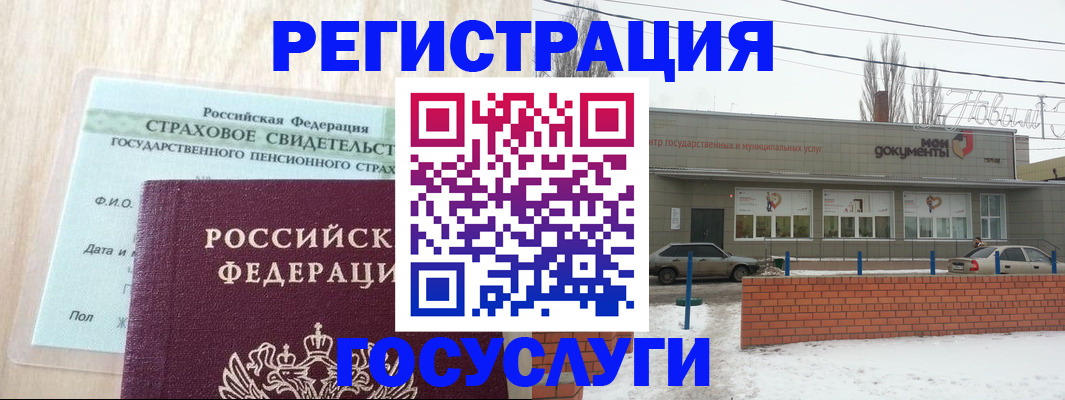 временная регистрация госуслуги в Выксе