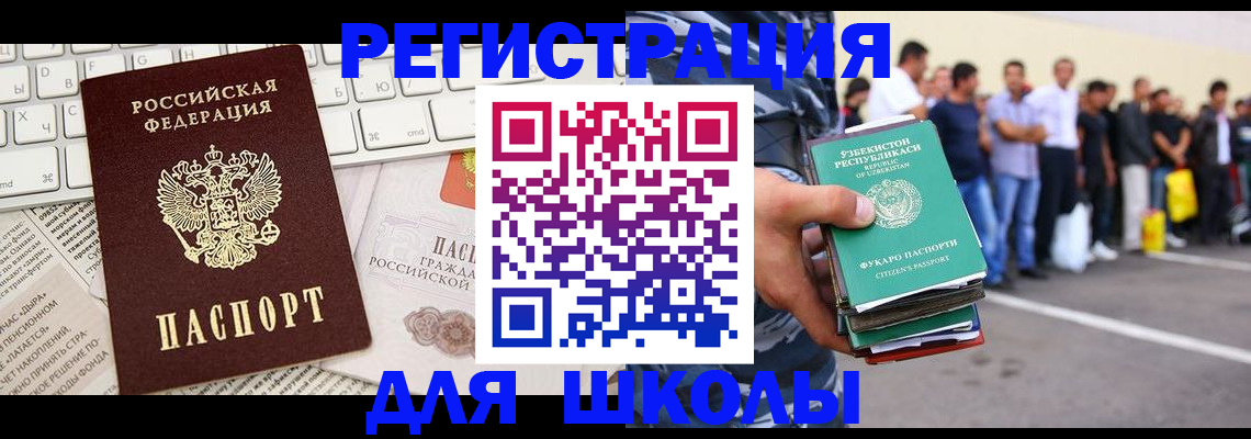 регистрация в Выксе